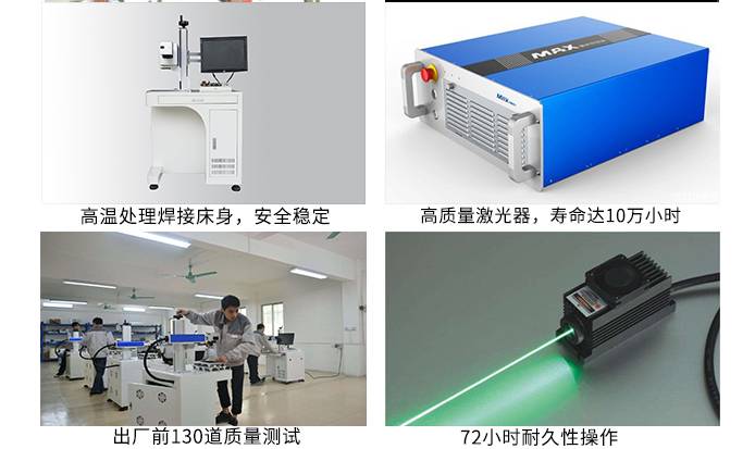 香蕉视频黄色网站打標機工廠實拍圖  香蕉视频黄色网站器配件結構 出廠檢驗圖片